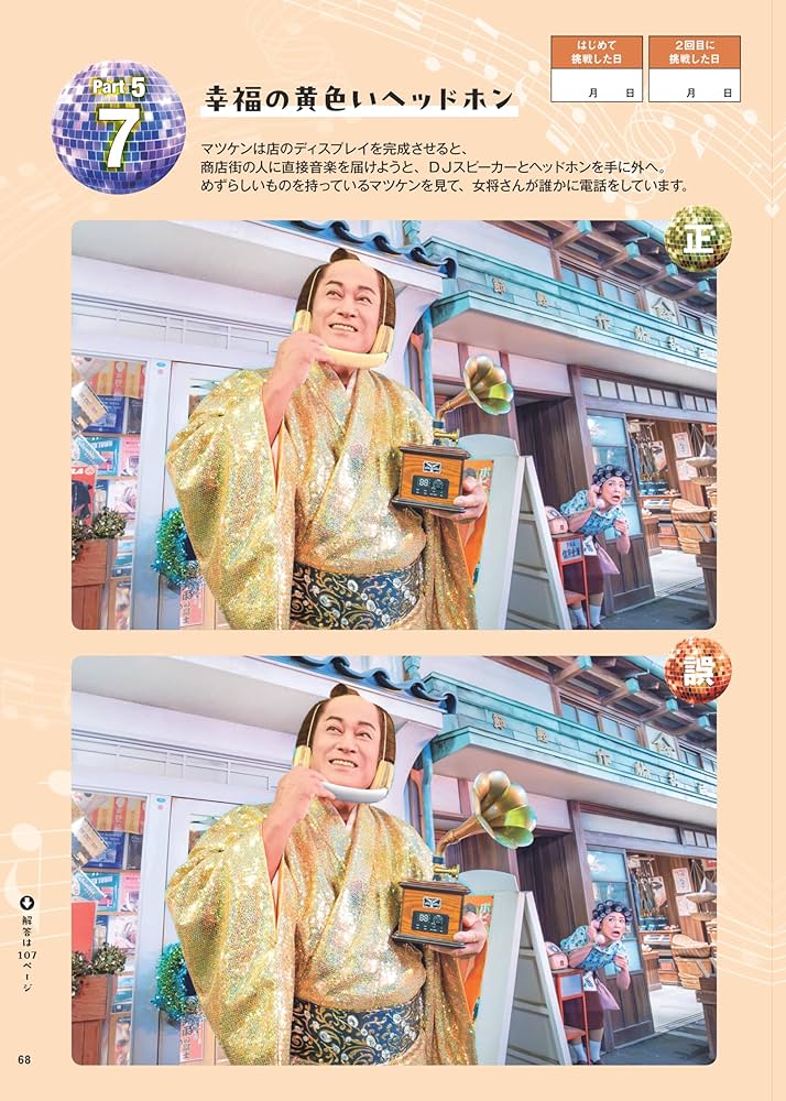 マツケンサンバ はっぴ 91uxcfCT69L._UF350,350_QL50_.jpg